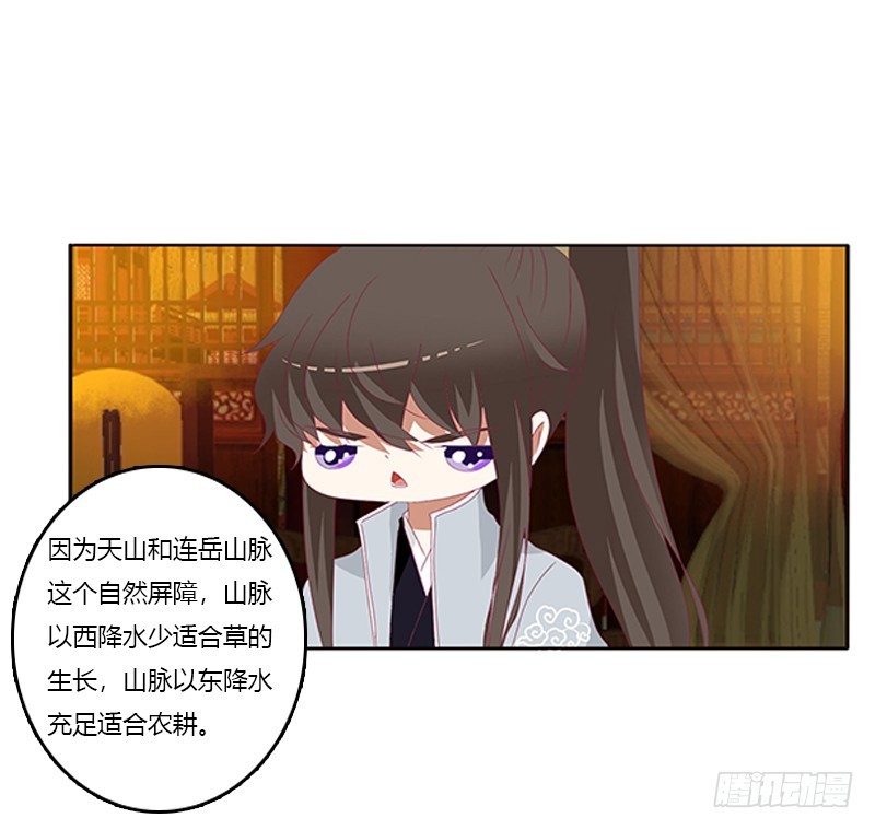 通灵妃韩漫全集-无碍无删减无遮挡章节图片 