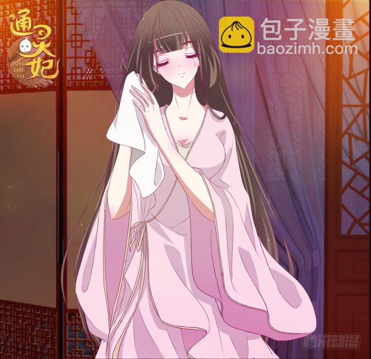 通灵妃韩漫全集-谈判无删减无遮挡章节图片 