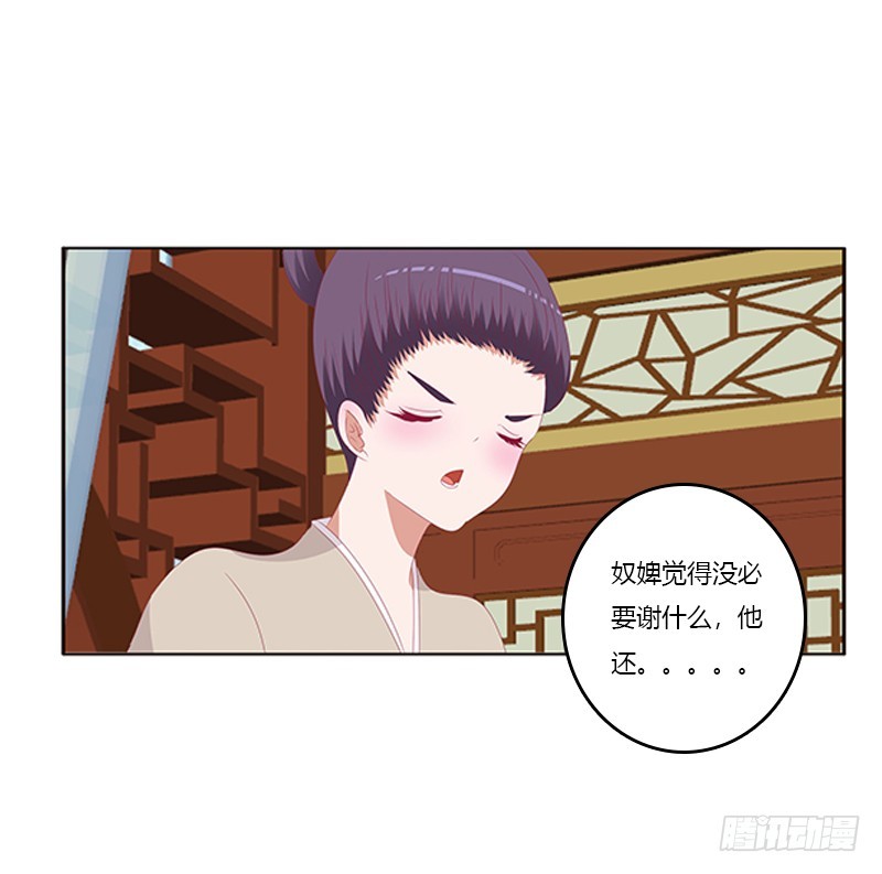 通灵妃韩漫全集-谈判无删减无遮挡章节图片 
