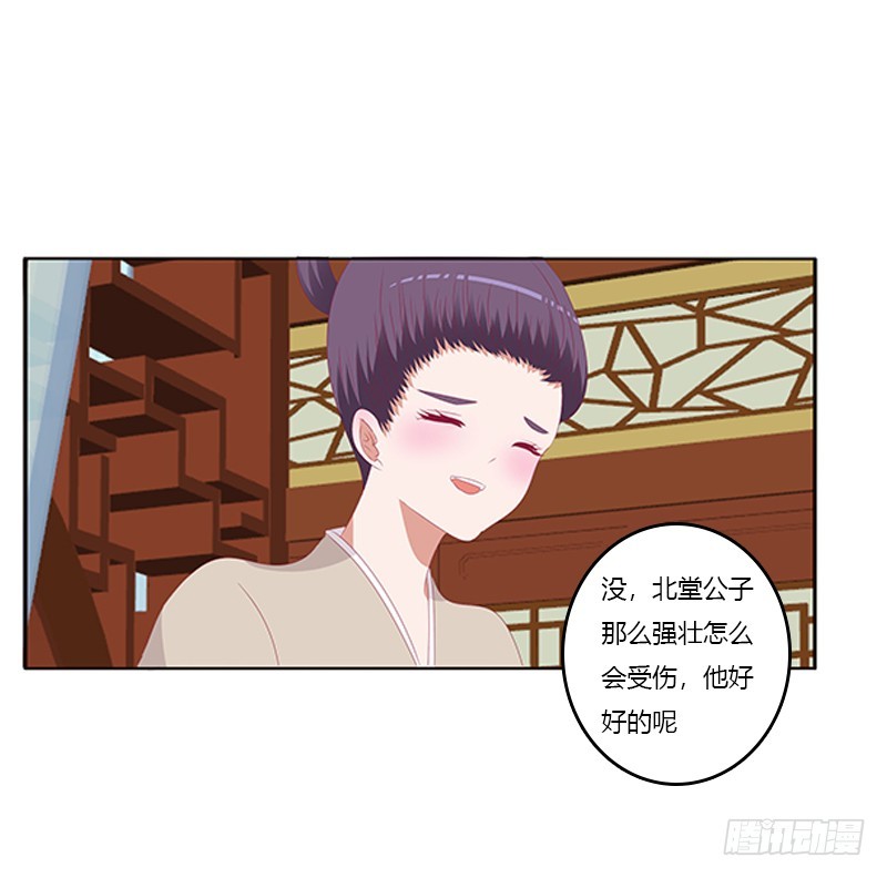 通灵妃韩漫全集-谈判无删减无遮挡章节图片 