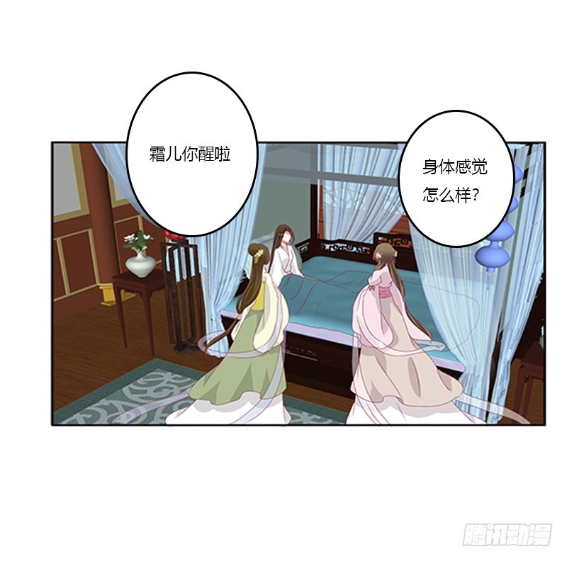 通灵妃韩漫全集-谈判无删减无遮挡章节图片 