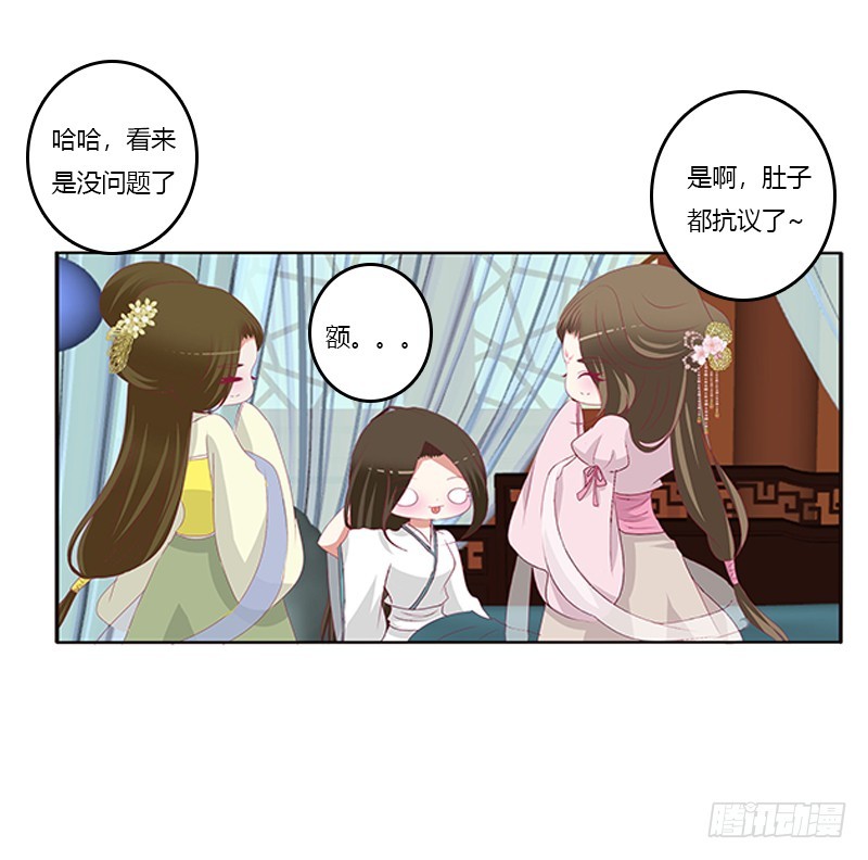 通灵妃韩漫全集-谈判无删减无遮挡章节图片 