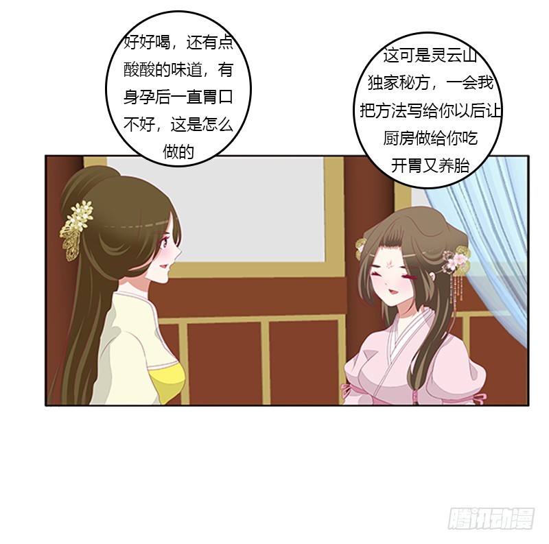 通灵妃韩漫全集-谈判无删减无遮挡章节图片 