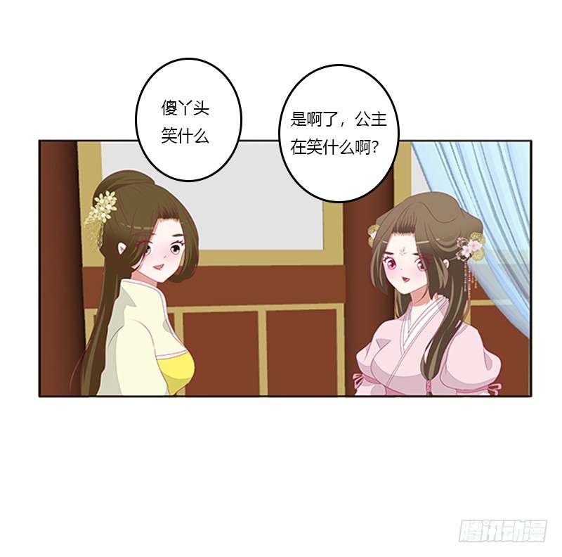 通灵妃韩漫全集-谈判无删减无遮挡章节图片 