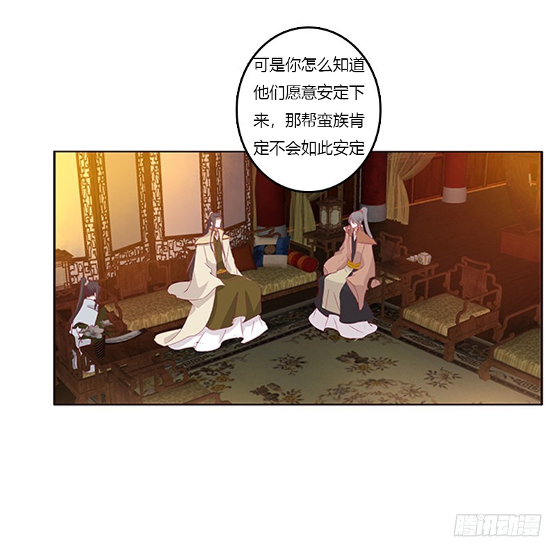 通灵妃韩漫全集-谈判无删减无遮挡章节图片 