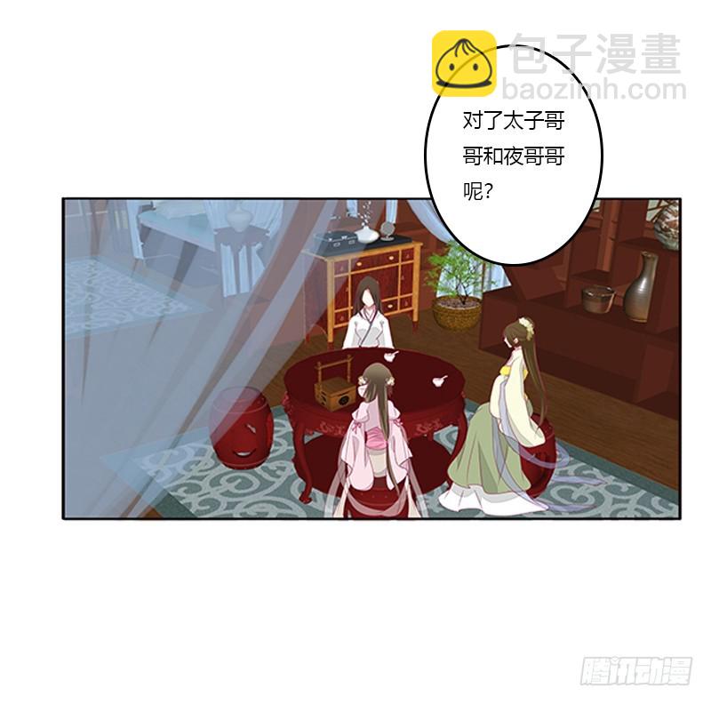 通灵妃韩漫全集-谈判无删减无遮挡章节图片 