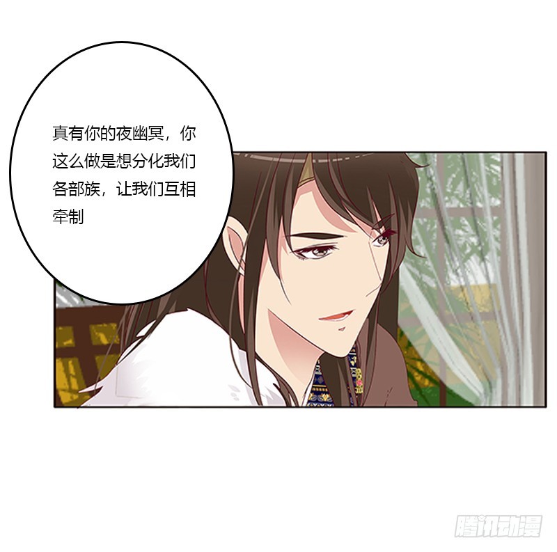 通灵妃韩漫全集-谈判无删减无遮挡章节图片 