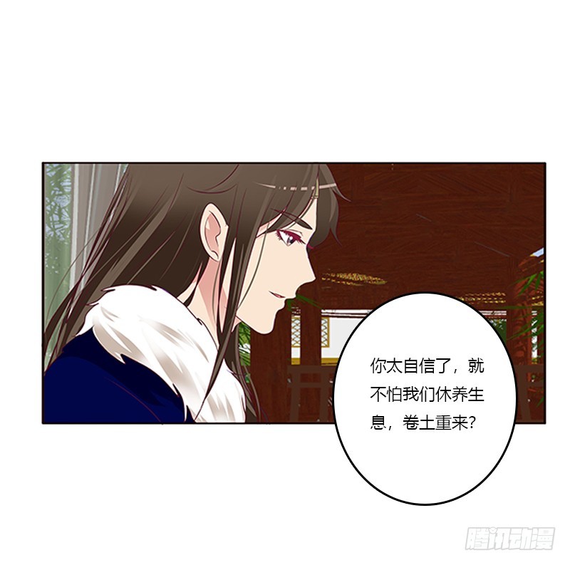 通灵妃韩漫全集-谈判无删减无遮挡章节图片 