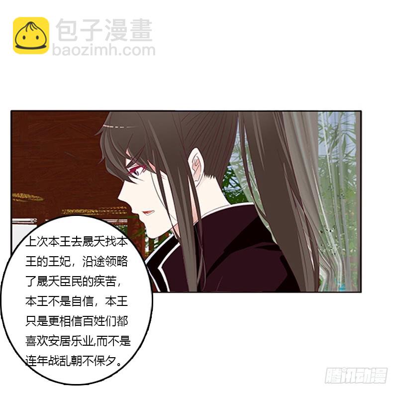 通灵妃韩漫全集-谈判无删减无遮挡章节图片 