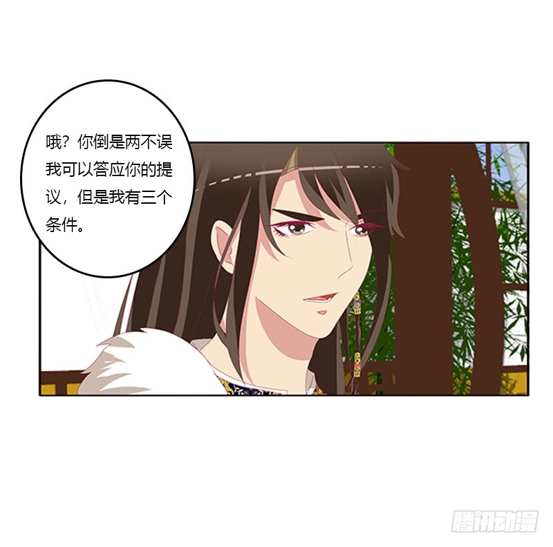 通灵妃韩漫全集-谈判无删减无遮挡章节图片 