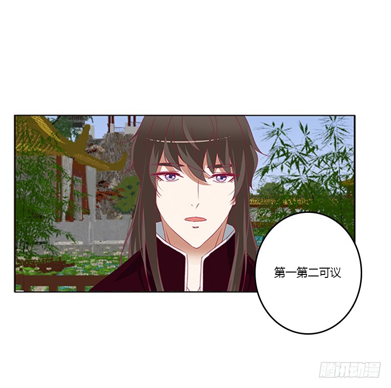 通灵妃韩漫全集-谈判无删减无遮挡章节图片 
