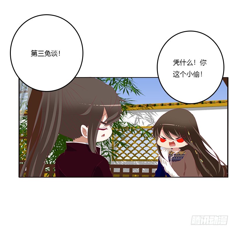 通灵妃韩漫全集-谈判无删减无遮挡章节图片 