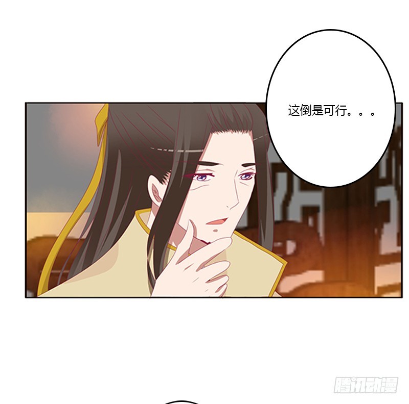 通灵妃韩漫全集-谈判无删减无遮挡章节图片 