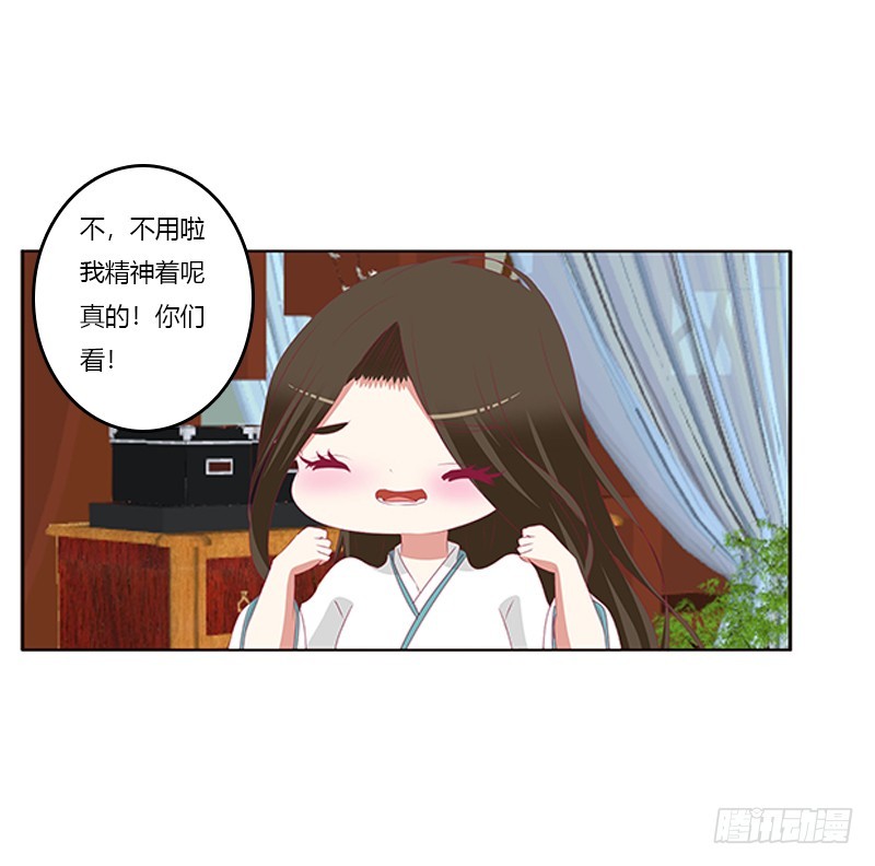 通灵妃韩漫全集-情窦初开无删减无遮挡章节图片 