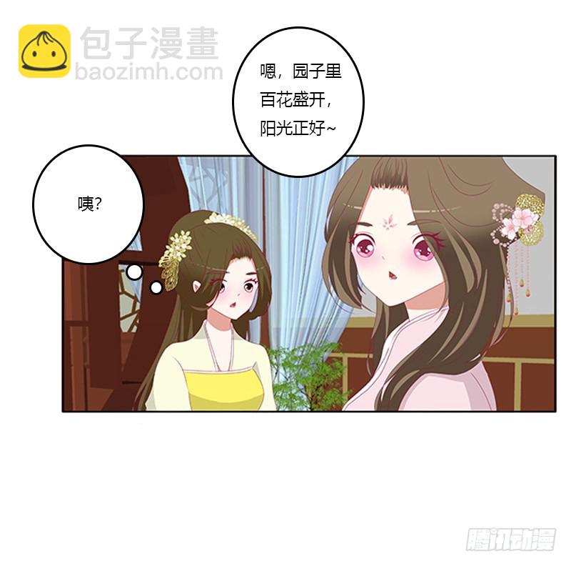 通灵妃韩漫全集-情窦初开无删减无遮挡章节图片 