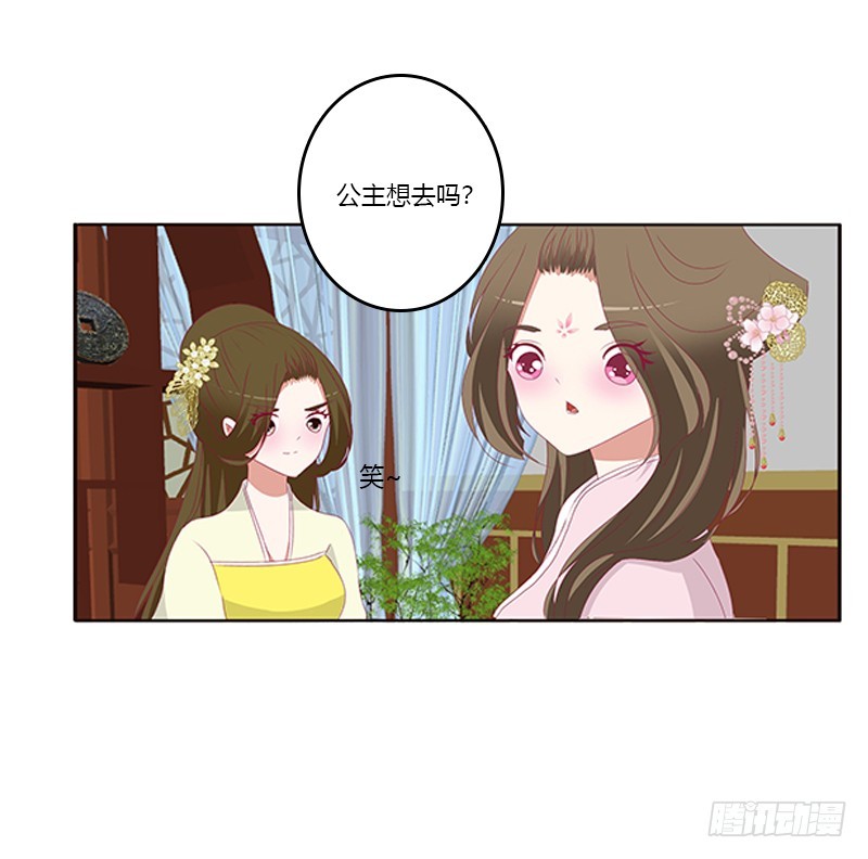 通灵妃韩漫全集-情窦初开无删减无遮挡章节图片 
