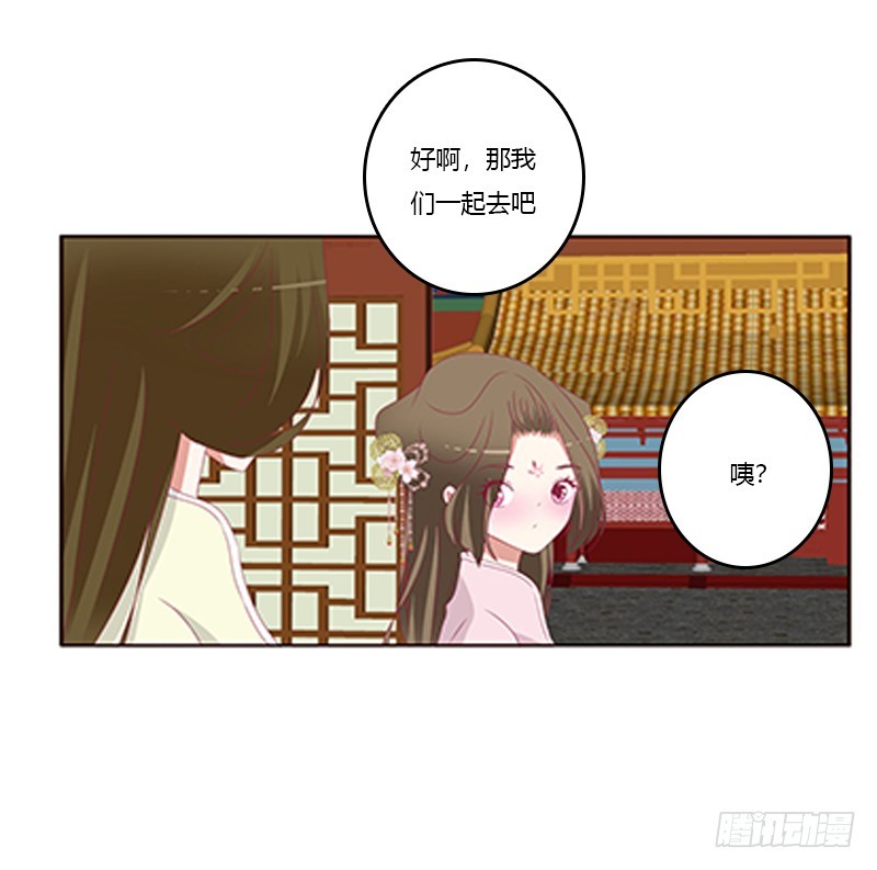 通灵妃韩漫全集-情窦初开无删减无遮挡章节图片 