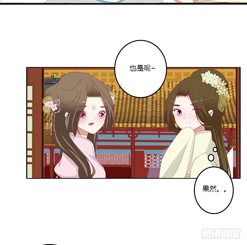 通灵妃韩漫全集-情窦初开无删减无遮挡章节图片 