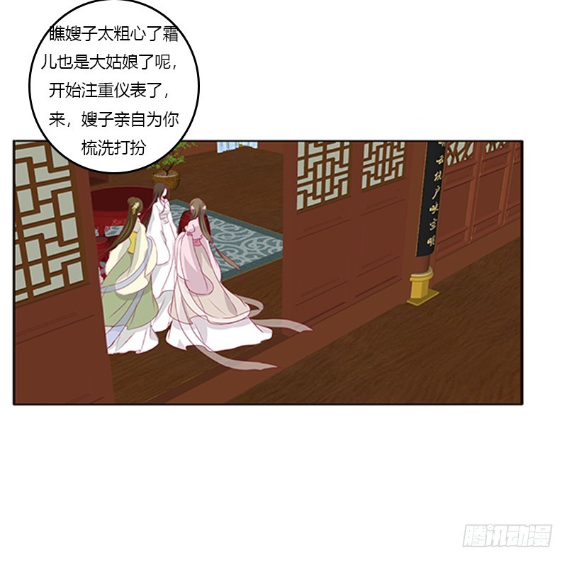 通灵妃韩漫全集-情窦初开无删减无遮挡章节图片 
