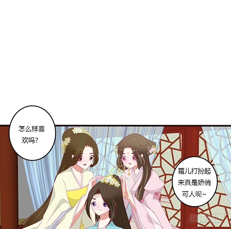 通灵妃韩漫全集-情窦初开无删减无遮挡章节图片 