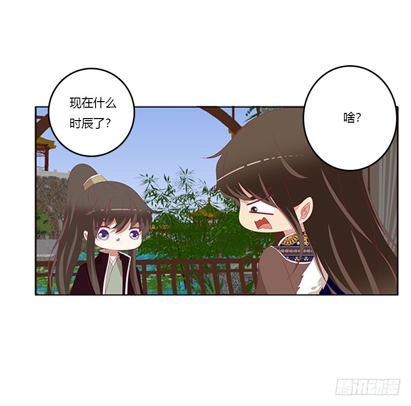 通灵妃韩漫全集-情窦初开无删减无遮挡章节图片 