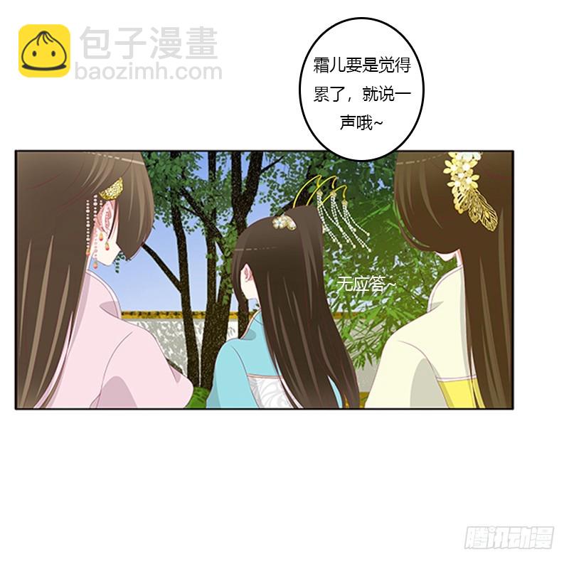 通灵妃韩漫全集-情窦初开无删减无遮挡章节图片 