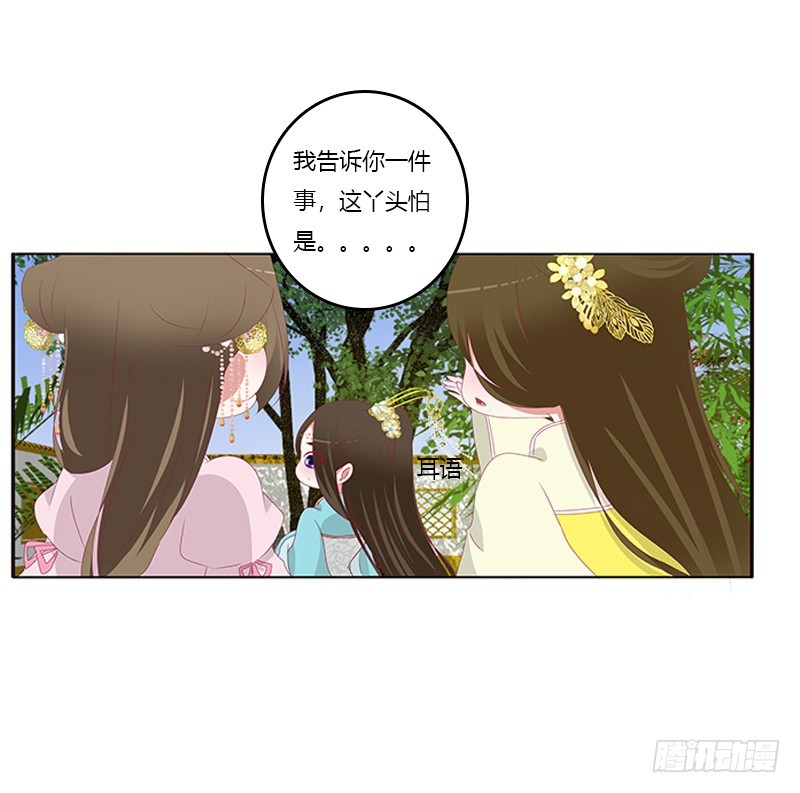 通灵妃韩漫全集-情窦初开无删减无遮挡章节图片 