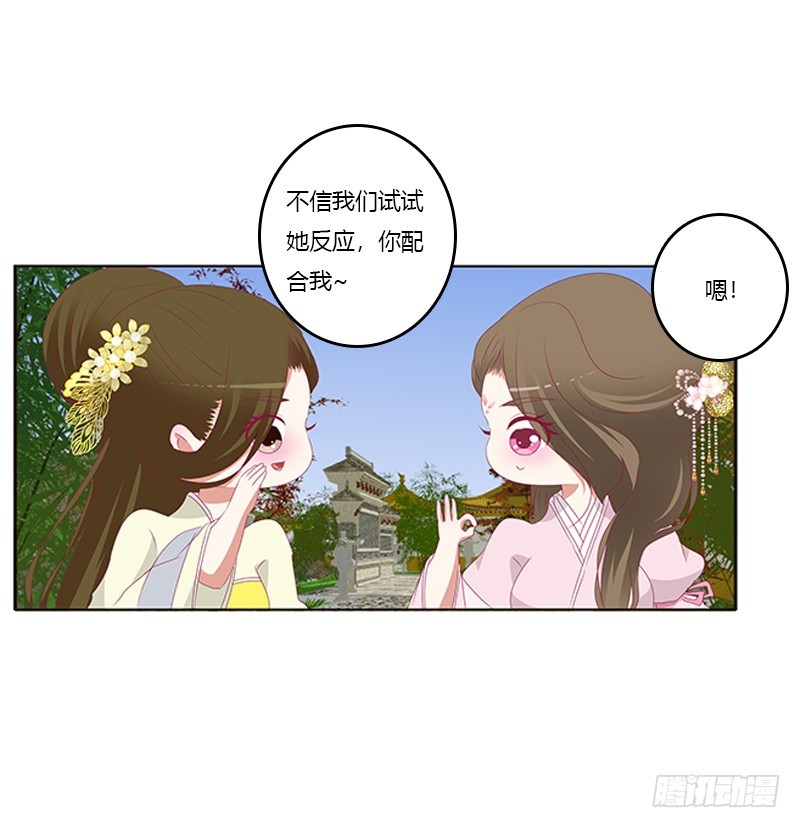通灵妃韩漫全集-情窦初开无删减无遮挡章节图片 