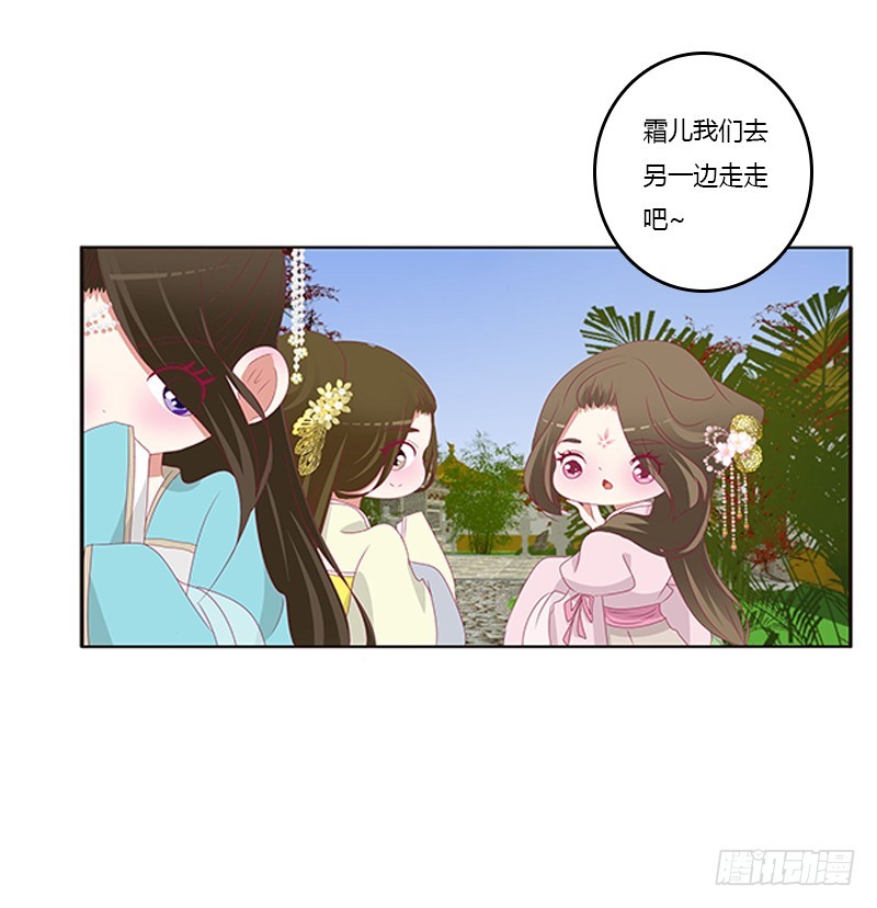 通灵妃韩漫全集-情窦初开无删减无遮挡章节图片 
