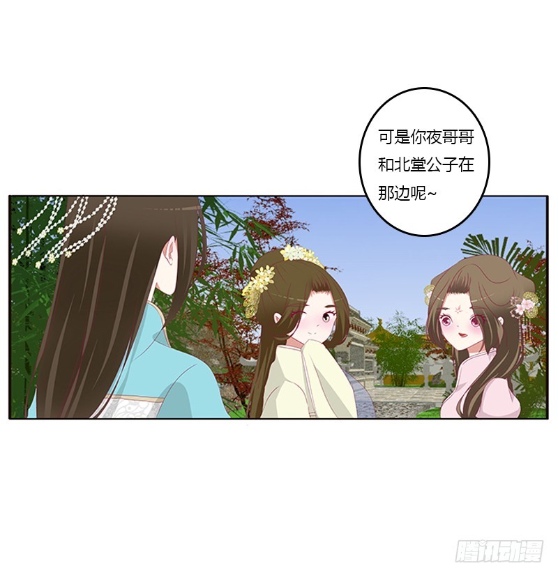 通灵妃韩漫全集-情窦初开无删减无遮挡章节图片 