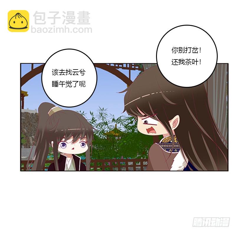 通灵妃韩漫全集-情窦初开无删减无遮挡章节图片 