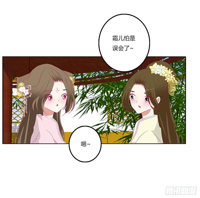 通灵妃韩漫全集-吃醋无删减无遮挡章节图片 