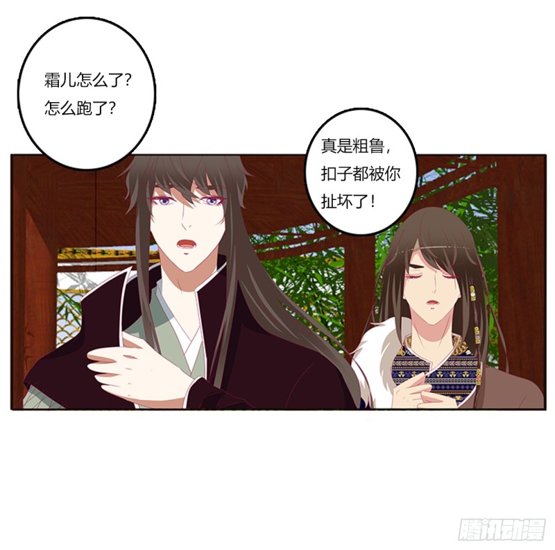 通灵妃韩漫全集-吃醋无删减无遮挡章节图片 