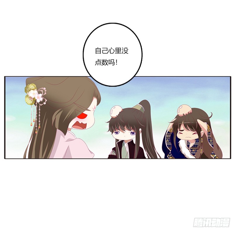 通灵妃韩漫全集-吃醋无删减无遮挡章节图片 