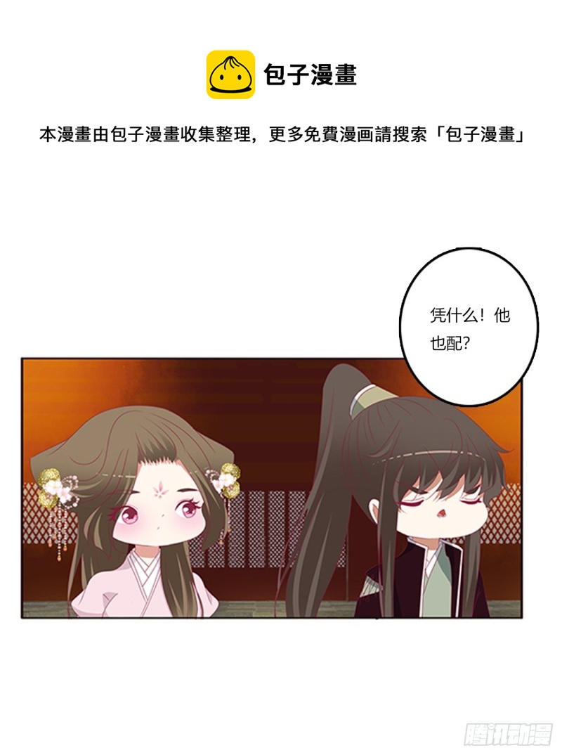 通灵妃韩漫全集-吃醋无删减无遮挡章节图片 
