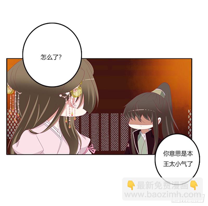 通灵妃韩漫全集-吃醋无删减无遮挡章节图片 