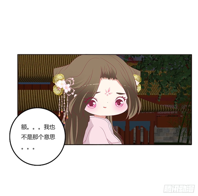通灵妃韩漫全集-吃醋无删减无遮挡章节图片 
