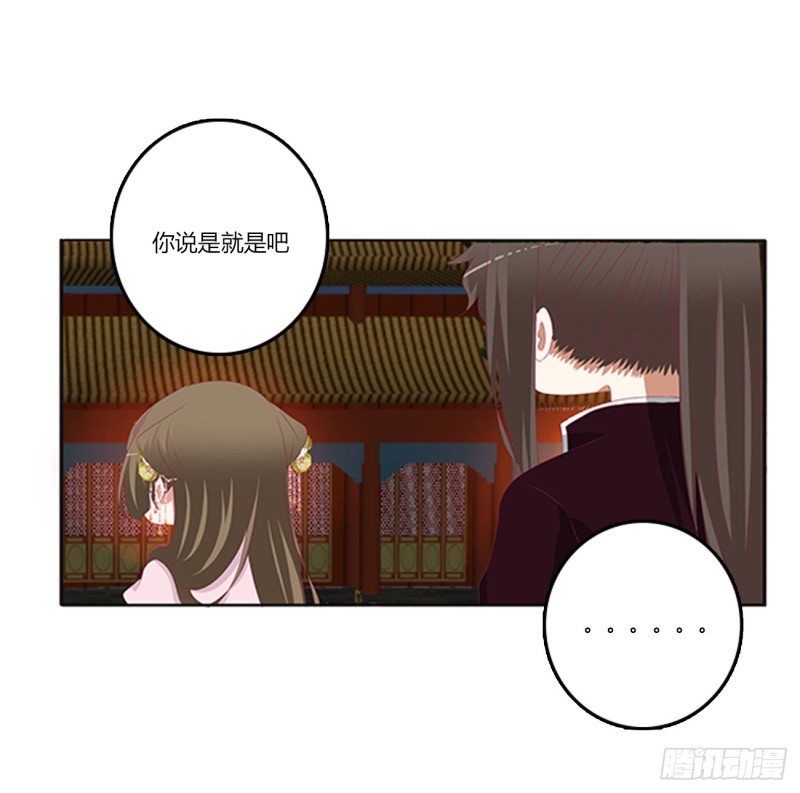 通灵妃韩漫全集-吃醋无删减无遮挡章节图片 