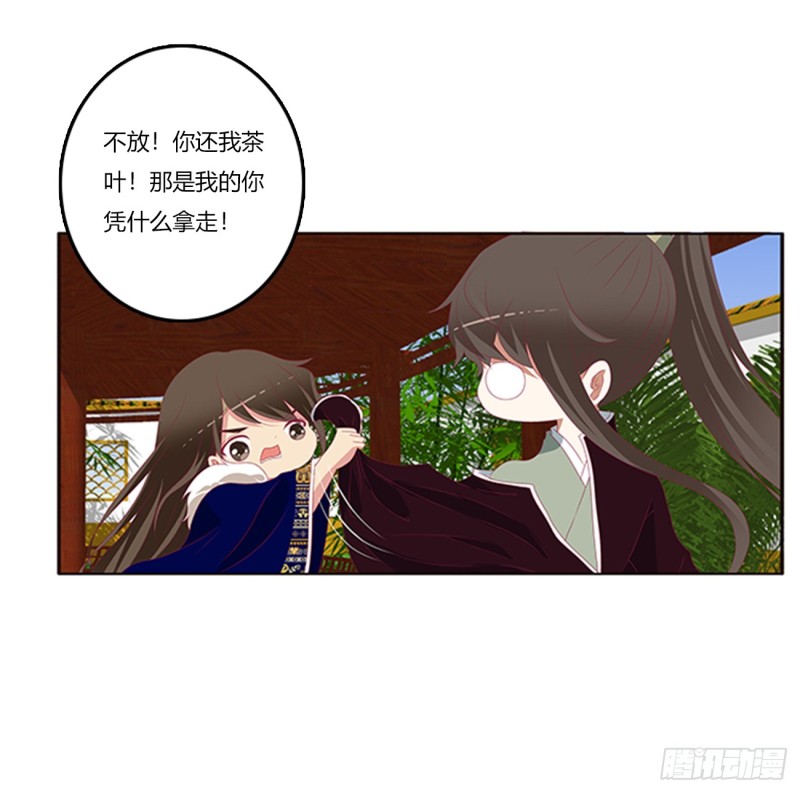通灵妃韩漫全集-吃醋无删减无遮挡章节图片 