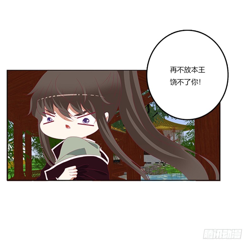 通灵妃韩漫全集-吃醋无删减无遮挡章节图片 