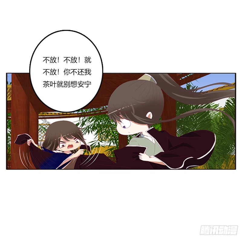 通灵妃韩漫全集-吃醋无删减无遮挡章节图片 
