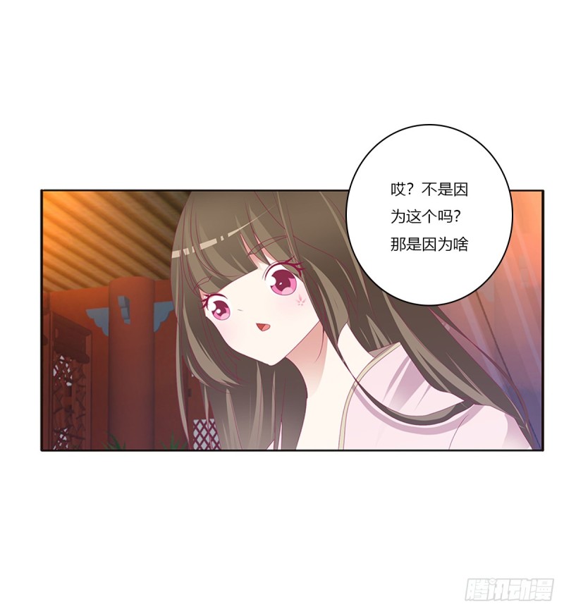 通灵妃韩漫全集-吻我无删减无遮挡章节图片 
