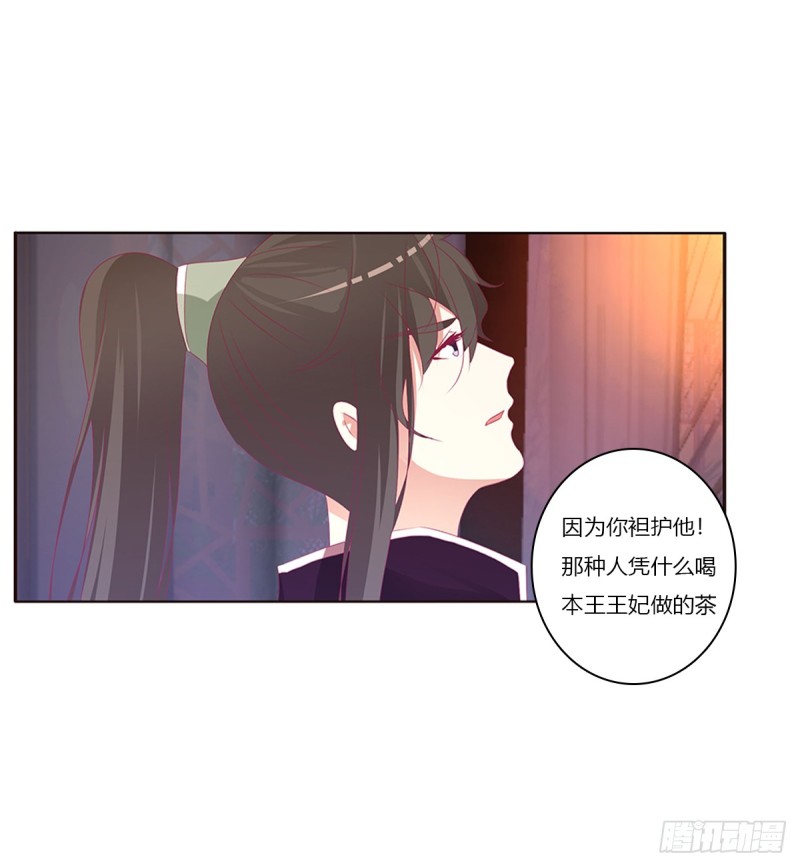 通灵妃韩漫全集-吻我无删减无遮挡章节图片 