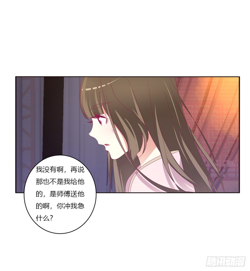 通灵妃韩漫全集-吻我无删减无遮挡章节图片 