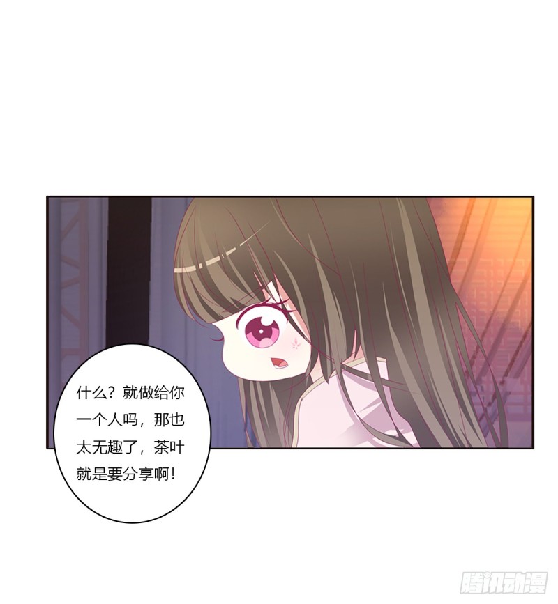 通灵妃韩漫全集-吻我无删减无遮挡章节图片 