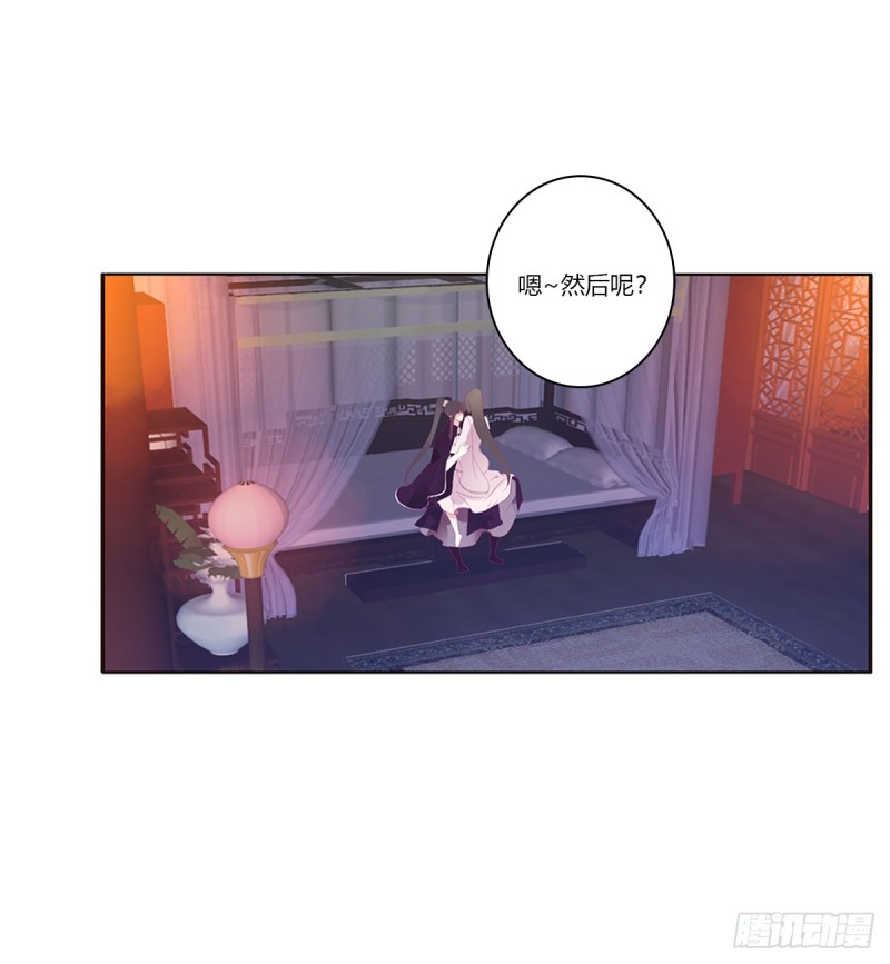 通灵妃韩漫全集-吻我无删减无遮挡章节图片 