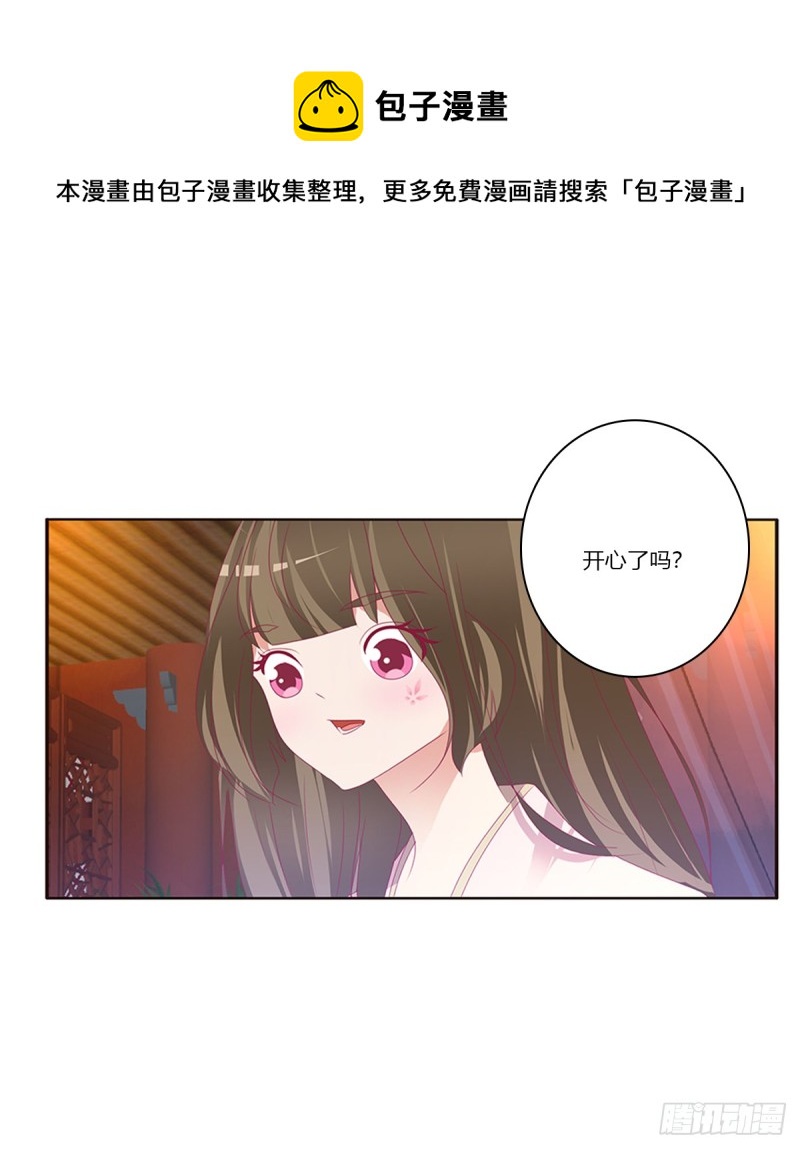 通灵妃韩漫全集-吻我无删减无遮挡章节图片 