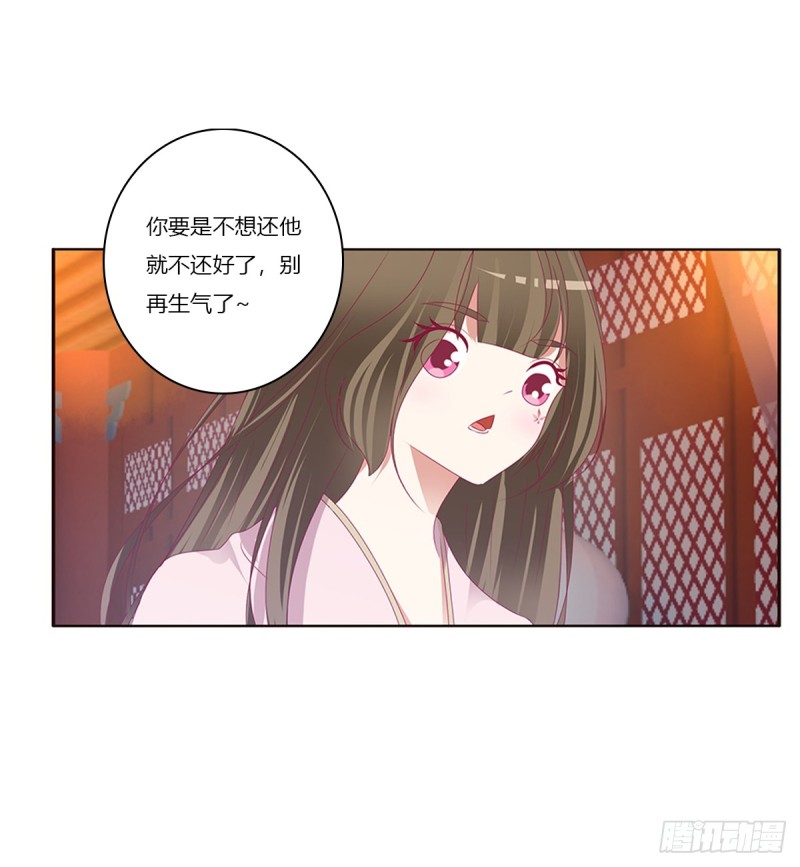 通灵妃韩漫全集-吻我无删减无遮挡章节图片 