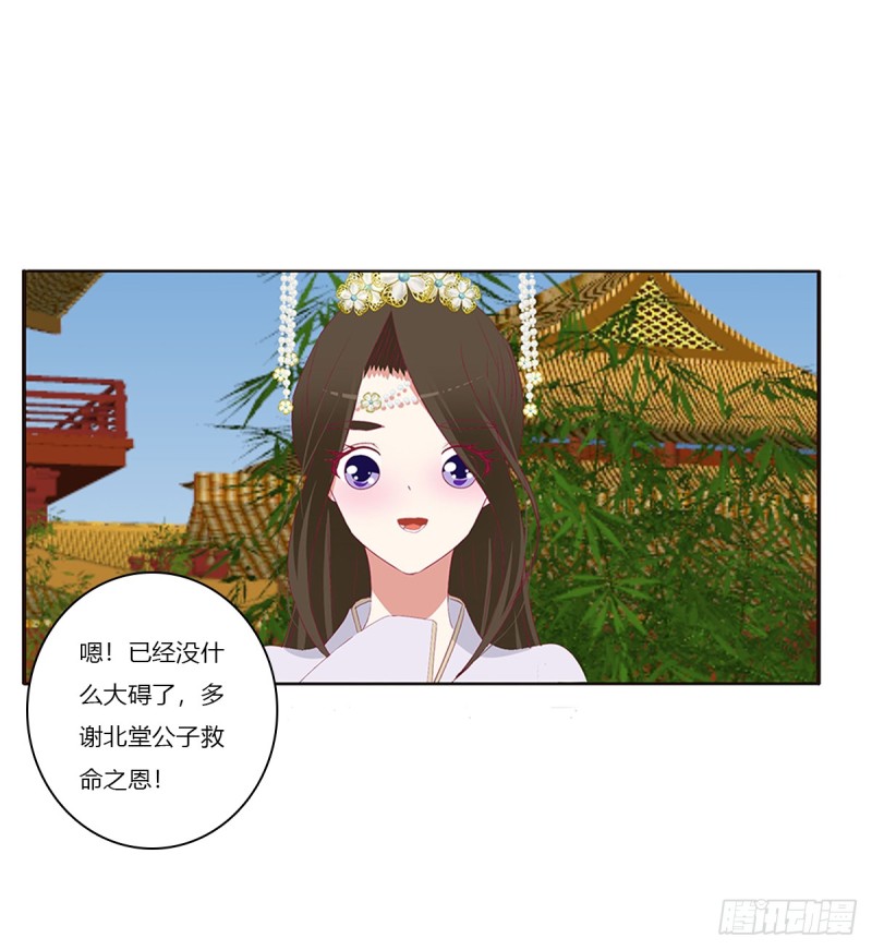 通灵妃韩漫全集-又生气无删减无遮挡章节图片 