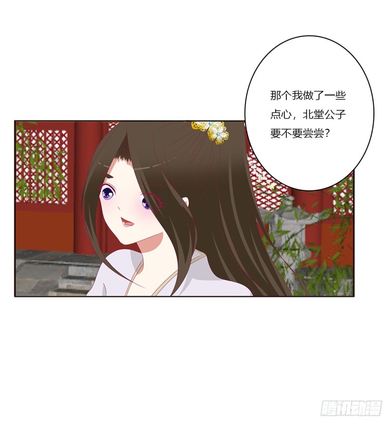 通灵妃韩漫全集-又生气无删减无遮挡章节图片 